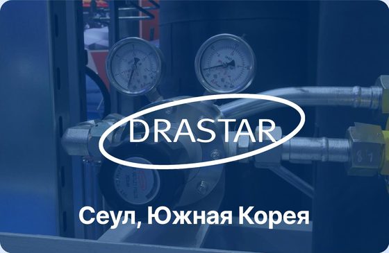 DRASTAR — Сеул, Южная Корея